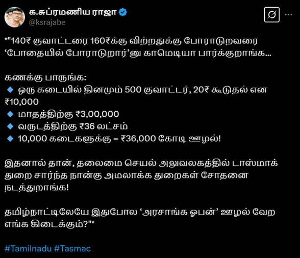 annamalai